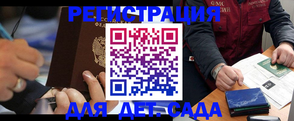 регистрация для школы в Малой Вишере