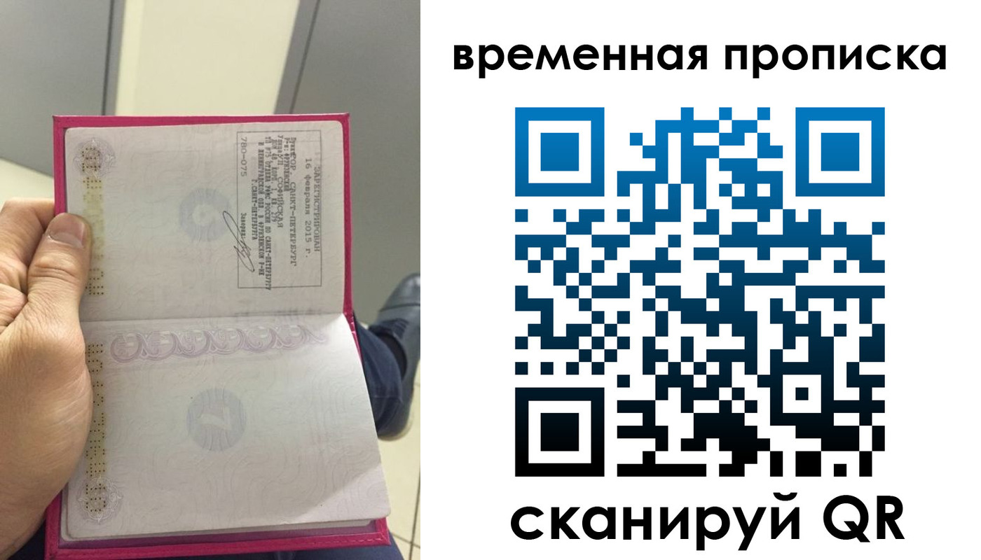 миграционный учет в Малой Вишере