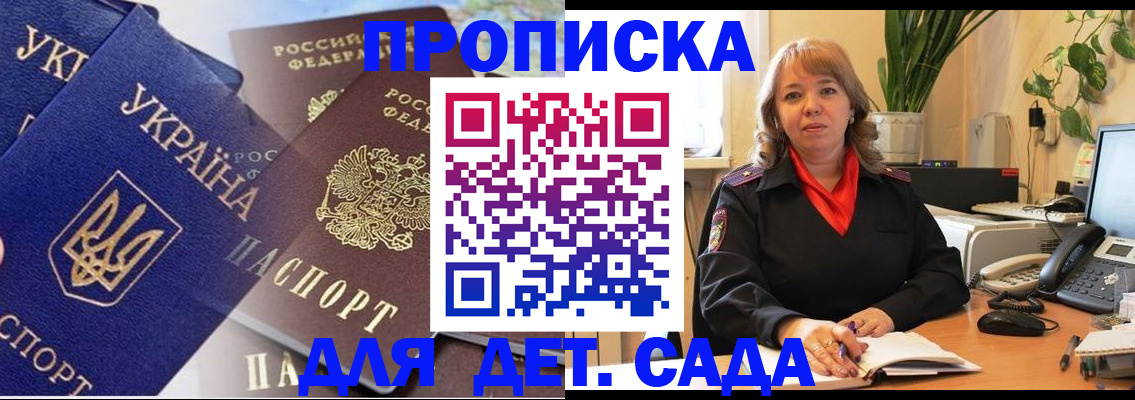 прописка для кредита в Малой Вишере