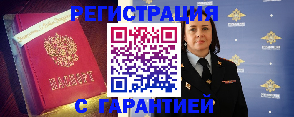 временная регистрация собственник в Малой Вишере