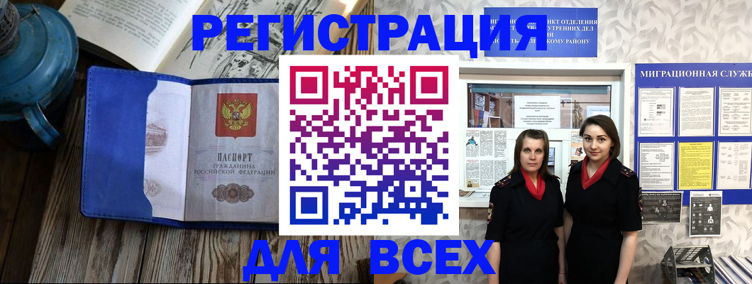 временная регистрация надежно в Малой Вишере