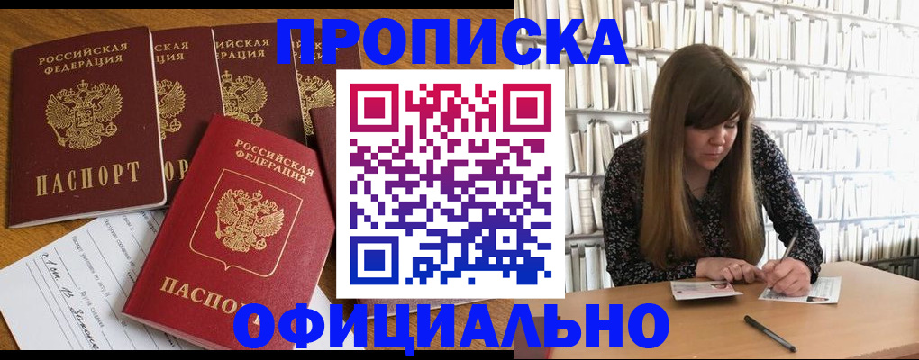 временная регистрация 2025 в Малой Вишере