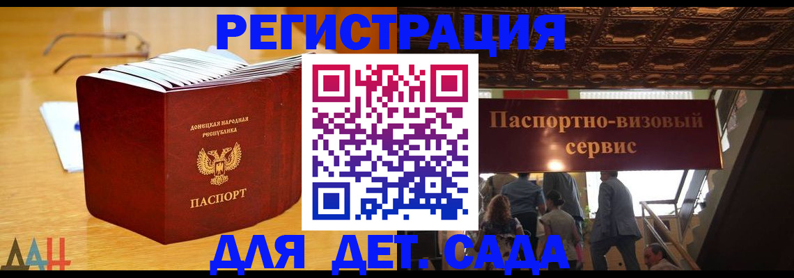 прописка ребенка в Малой Вишере